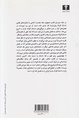 داستان کوتاه در ایران جلد2(داستان های مدرن)